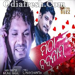 MITHA BADNAM - ODIA ROMANTIC SONG By HUMANE SAGAR